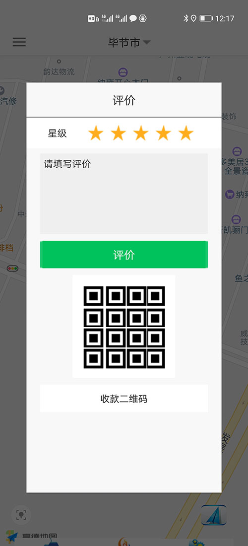 呼和浩特順風車代駕呼和浩特網(wǎng)約車打車APP軟件源碼司機端 (10)在(呼和浩特順風車代駕呼和浩特網(wǎng)約車打車APP軟件)聽單廣場里時，如果附近有訂單，會以語音加彈屏的方式顯示該訂單距離該司機多遠，顯示該訂單的起點位置和終點位置分別時什么地方，并在地圖上顯示該路徑是否堵車以幫助司機決策是否接該訂單，如果不愿意接，可以拒絕，也可以不管。倒計時10秒后APP自動關(guān)閉該彈屏。 (19)此刻在乘客端APP的地圖上，(呼和浩特順風車代駕呼和浩特網(wǎng)約車打車APP軟件)乘客可以看到司機當前的車開到什么位置，還需要多
