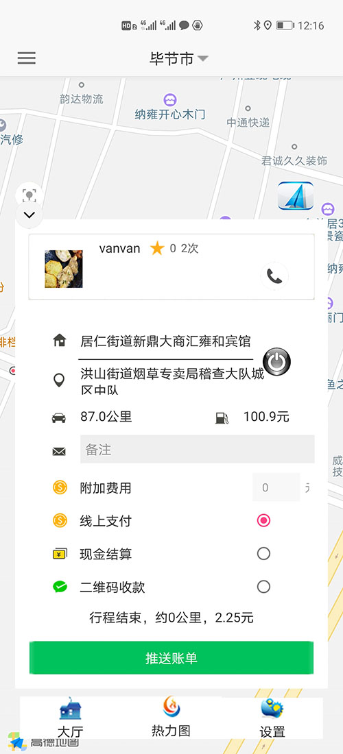 順風(fēng)車源碼南昌代駕源碼網(wǎng)約車打車軟件源碼 (9)區(qū)別在于(順風(fēng)車源碼南昌代駕源碼網(wǎng)約車打車軟件)聽單廣場可以查看3分鐘內(nèi)的訂單并進(jìn)行搶單或拒絕訂單；熱力地圖里只顯示當(dāng)前的訂單，不會顯示其余的訂單。 (10)在聽單廣場里時(shí)，如果附近有(順風(fēng)車源碼南昌代駕源碼網(wǎng)約車打車軟件)訂單，會以語音加彈屏的方式顯示該訂單距離該司機(jī)多遠(yuǎn)，顯示該訂單的起點(diǎn)位置和終點(diǎn)位置分別時(shí)什么地方，并在地圖上顯示該路徑是否堵車以幫助司機(jī)決策是否接該訂單，如果不愿意接，可以拒絕，也可以不管。倒計(jì)時(shí)10秒后APP自動關(guān)閉該彈屏。