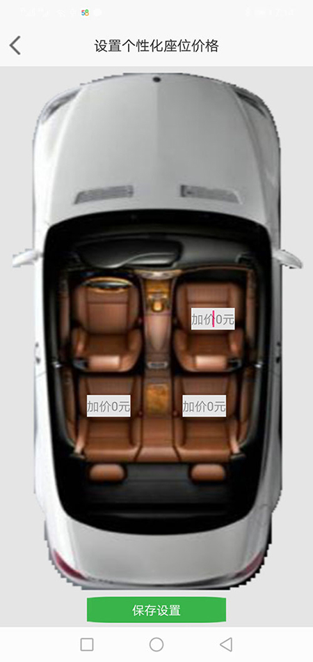 鄭州司機(jī)端順風(fēng)車鄭州司機(jī)端代駕軟件網(wǎng)約車打車APP源碼 (22)(鄭州順風(fēng)車鄭州司機(jī)端代駕軟件網(wǎng)約車打車APP)司機(jī)端APP開始對(duì)行程進(jìn)行錄音，同時(shí)開始收集車輛的GPS坐標(biāo)數(shù)據(jù)；便于后臺(tái)監(jiān)督是否繞路和行程異常； (26)如果此次是(鄭州順風(fēng)車鄭州司機(jī)端代駕軟件網(wǎng)約車打車APP)二維MA收款，那么司機(jī)選擇“二維MA收款”后向乘客推送賬單，乘客端同樣不會(huì)出現(xiàn)支付界面，而是直接顯示評(píng)價(jià)司機(jī)的界面；如果乘客并為掃二維MA支付，或是支付失敗，乘客可以在歷史訂單里找出該訂單并再次支付。 (27)如果此次是線