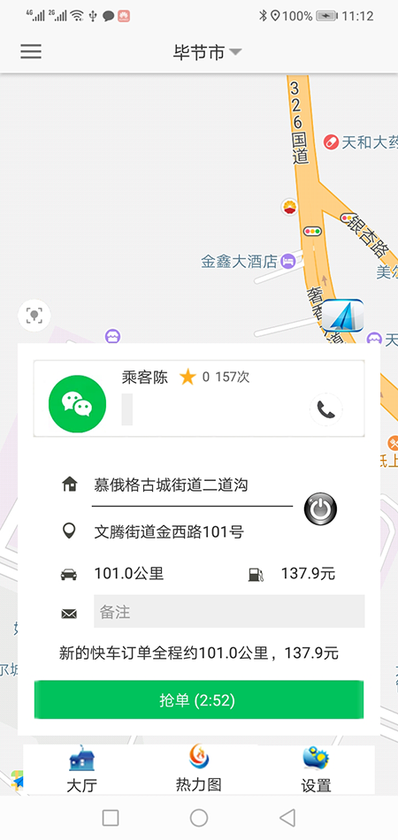 鄭州司機(jī)端順風(fēng)車鄭州司機(jī)端代駕軟件網(wǎng)約車打車APP源碼 (22)(鄭州順風(fēng)車鄭州司機(jī)端代駕軟件網(wǎng)約車打車APP)司機(jī)端APP開始對(duì)行程進(jìn)行錄音，同時(shí)開始收集車輛的GPS坐標(biāo)數(shù)據(jù)；便于后臺(tái)監(jiān)督是否繞路和行程異常； (26)如果此次是(鄭州順風(fēng)車鄭州司機(jī)端代駕軟件網(wǎng)約車打車APP)二維MA收款，那么司機(jī)選擇“二維MA收款”后向乘客推送賬單，乘客端同樣不會(huì)出現(xiàn)支付界面，而是直接顯示評(píng)價(jià)司機(jī)的界面；如果乘客并為掃二維MA支付，或是支付失敗，乘客可以在歷史訂單里找出該訂單并再次支付。 (27)如果此次是線