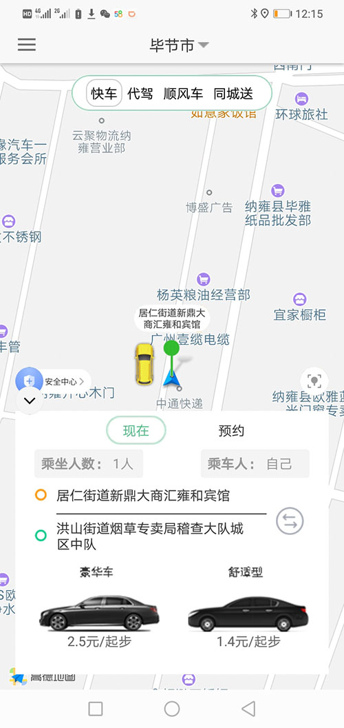 銀川順風車司機端銀川代駕司機端網(wǎng)約車打車軟件司機端源碼 (14)(銀川順風車司機端銀川代駕司機端網(wǎng)約車打車軟件)司機搶單成功后，不論是即時訂單還是預約訂單，APP都會跳轉(zhuǎn)到熱力地圖，并且有相應(yīng)的文字提示。 (15)如果是即時單，跳轉(zhuǎn)到熱力地圖后，會彈出詳細的訂單信息界面，包括乘客的昵稱、電話、乘車次數(shù)、星級評分、此次訂單的出發(fā)地、目的地、公里數(shù)、預估時間、預估費用； (16)(銀川順風車司機端銀川代駕司機端網(wǎng)約車打車軟件)司機滑動“接乘客”滑動條，即可導航前去接乘客，若在接乘客途中，司機臨時有事不