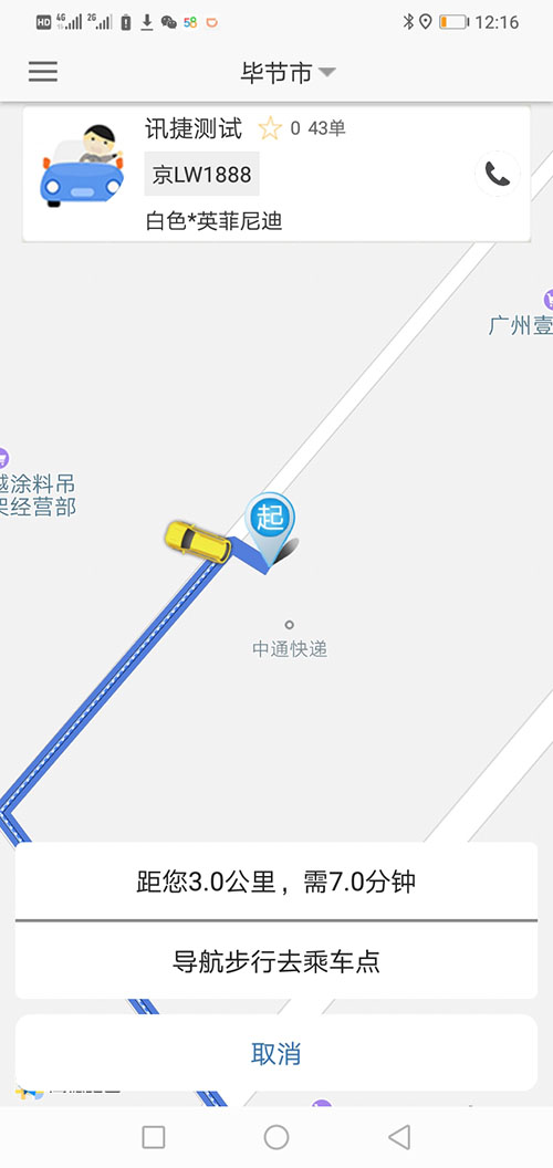 蘭州順風(fēng)車APP代駕APP司機端蘭州網(wǎng)約車蘭州打車軟件源碼 (18)在去接乘客的行程中，如果司機對道路很熟悉，那么可以不用導(dǎo)航，如果不熟悉。則可以調(diào)出導(dǎo)航，并且可以反復(fù)多次調(diào)出導(dǎo)航和退出導(dǎo)航，不會影響主行程的進行。 (19)此刻在乘客端APP的地圖上，(蘭州順風(fēng)車APP代駕APP司機端蘭州網(wǎng)約車蘭州打車軟件)乘客可以看到司機當(dāng)前的車開到什么位置，還需要多久才能到達。 (20)接到乘客后，(蘭州順風(fēng)車APP代駕APP司機端蘭州網(wǎng)約車蘭州打車軟件)司機滑動“開始去行程目的地”滑動條開啟行程； (