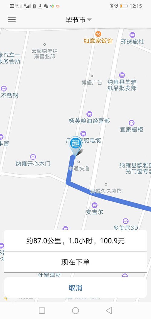 蘭州順風(fēng)車APP代駕APP司機端蘭州網(wǎng)約車蘭州打車軟件源碼 (18)在去接乘客的行程中，如果司機對道路很熟悉，那么可以不用導(dǎo)航，如果不熟悉。則可以調(diào)出導(dǎo)航，并且可以反復(fù)多次調(diào)出導(dǎo)航和退出導(dǎo)航，不會影響主行程的進行。 (19)此刻在乘客端APP的地圖上，(蘭州順風(fēng)車APP代駕APP司機端蘭州網(wǎng)約車蘭州打車軟件)乘客可以看到司機當(dāng)前的車開到什么位置，還需要多久才能到達。 (20)接到乘客后，(蘭州順風(fēng)車APP代駕APP司機端蘭州網(wǎng)約車蘭州打車軟件)司機滑動“開始去行程目的地”滑動條開啟行程； (