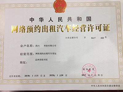 網(wǎng)約車許可證申請代駕APP網(wǎng)約車牌照辦理代駕軟件代駕源碼 31、安全設置，可以添加緊急聯(lián)系人姓名、電話；可以設置行程錄音開啟保護；可以設置地理位置安全設置保護； 32、推送消息管理；不論公共消息還是私人消息，每條消息均有是否讀取設置，未讀取的使用紅色顯示字體，已讀取的顯示正常的黑色字體； 33、(網(wǎng)約車許可證申請代駕APP網(wǎng)約車牌照辦理代駕軟件代駕源碼)客服，需要人工介入時可以撥打此客服電話； 34、建議反饋、投訴，可以提交相關的反饋和投訴； 35、(網(wǎng)約車許可證申請代駕APP網(wǎng)約車牌照辦理代駕軟件代駕