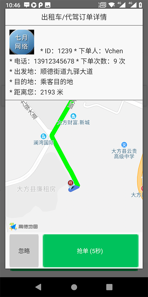 出租車機(jī)器人叫車打車APP軟件 (7)、(出租車機(jī)器人叫車打車APP軟件)后臺設(shè)置司機(jī)接單服務(wù)分下限； (6)、(出租車機(jī)器人叫車打車APP軟件)后臺設(shè)置乘客投訴一次扣多少服務(wù)分； (5)、(出租車機(jī)器人叫車打車APP軟件)后臺設(shè)置司機(jī)每取消一單扣多少服務(wù)分； (4)、(出租車機(jī)器人叫車打車APP軟件)后臺設(shè)置司機(jī)每天允許取消的訂單數(shù)量，超過該數(shù)量將被扣相應(yīng)的服務(wù)分； (3)、在線續(xù)費后則自動開通權(quán)限繼續(xù)推送訂單。