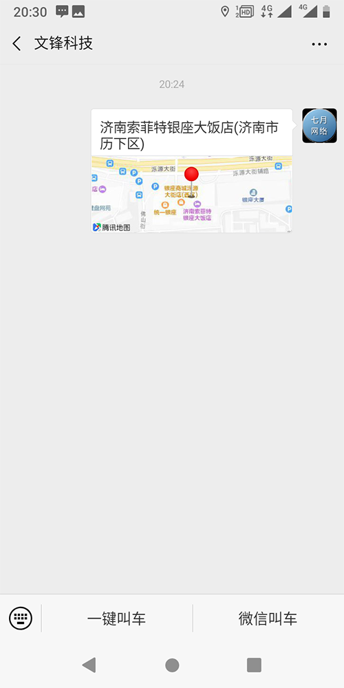 個人出租車定位打車電話叫車軟件 (17)、出租車司機(jī)APP和出租車乘客端的地圖均為高德地圖；推送采用的是阿里推送；語音播報采用的是科大訊飛；人臉識別采用的是科大訊飛；路徑計算采用的是自創(chuàng)算法，和車輛的里程表的誤差在50-300米之間。 (6)、一鍵下單呼叫出租車的流程是乘客關(guān)注公眾號，進(jìn)入公眾號后，點擊一鍵叫車按鈕，當(dāng)即把乘客當(dāng)前的地理位置和手機(jī)號碼信息發(fā)送給附近的出租車司機(jī)，在篩選出租車司機(jī)的時候，按照出租車司機(jī)距離乘客出發(fā)點的距離遠(yuǎn)近、出租車服務(wù)分的高低等屬性來篩選；出租車司機(jī)端收到此訂單推送后，