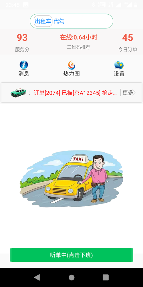 濟(jì)南出租車電話叫車小程序軟件 1、(濟(jì)南出租車電話叫車小程序軟件)入駐申請(qǐng)模塊 出租車： 個(gè)人上傳駕照、行駛證、人車合一證、出租營(yíng)運(yùn)證、身份證； 公司上傳營(yíng)業(yè)執(zhí)照、法人身份證、車輛行駛證、人車合一證、出租營(yíng)運(yùn)證； 2、(濟(jì)南出租車電話叫車小程序軟件)個(gè)人中心模塊 個(gè)人信息， 個(gè)人資料， 頭像，昵稱，手機(jī)號(hào)；