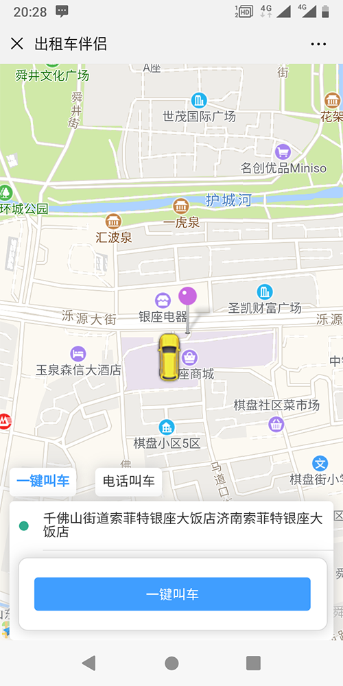 1、出行類目 出租車， 可設(shè)置起步公里數(shù)、不同時(shí)間段單價(jià)、超出公里數(shù)返程費(fèi)，司機(jī)等待費(fèi)； 可選擇不同車型，比如舒適性、豪華型、高檔型，不同車型價(jià)格不一樣； 2、 (濟(jì)南出租車微信一鍵叫車手機(jī)APP軟件)實(shí)時(shí)訂單 出租車， 一鍵叫車，掏出手機(jī)，在APP上按一下一鍵叫車，系統(tǒng)自動(dòng)將該訂單分給附近的司機(jī)； 電話叫車，在APP上按一下電話叫車，機(jī)器人自動(dòng)接單并將該訂單分給附近的司機(jī)； 指定位置叫車，在地圖上選擇出發(fā)點(diǎn)和目的地，系統(tǒng)接單后將該訂單分給附近的司機(jī)；