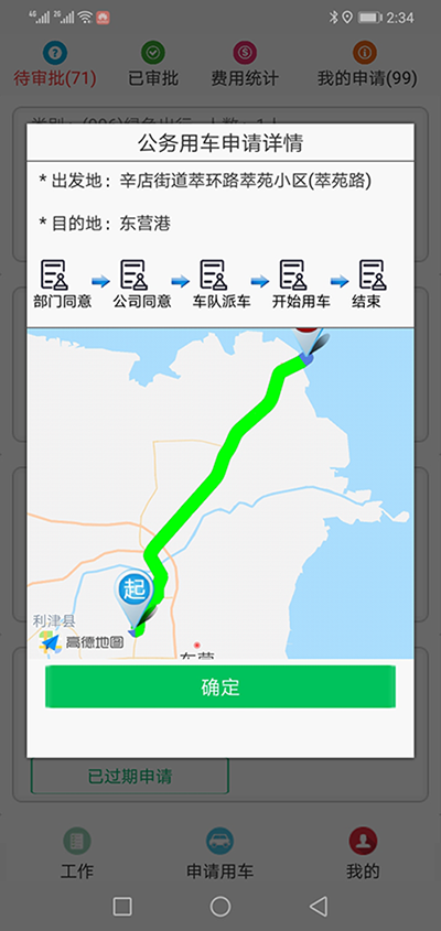 福州公車公務車預約分時租賃軟件系統(tǒng) （福州公車公務車預約分時租賃軟件系統(tǒng)）PC管理端包含了統(tǒng)計匯總、用車申請管理、人員管理、車型管理、車輛管理、部門用車預算管理、前端信息管理、基層單位內(nèi)部用車、系統(tǒng)管理等九大模塊； (一)、（福州公車公務車預約分時租賃軟件系統(tǒng)）統(tǒng)計匯總模塊包含車輛使用情況查詢統(tǒng)計表、車輛使用情況匯總統(tǒng)計表、綠色出行個人閱讀匯總表、短途公務個人月度匯總表、長途用車個人月度匯總表、費用統(tǒng)計表六大功能模塊； 1、車輛使用情況查詢統(tǒng)計表功能為統(tǒng)計所有子單位和部門的公務用車和外部用車兩者的使用公