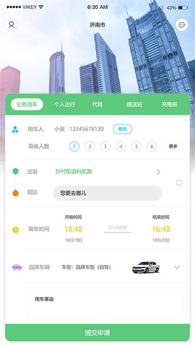 公務用車車輛租賃車輛調度排班系統(tǒng)軟件附帶源碼