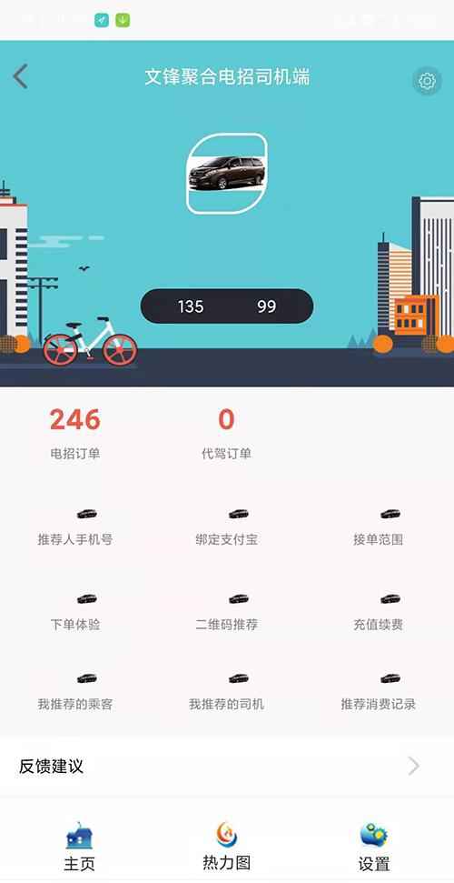 電話(huà)叫出租車(chē)自動(dòng)派單手機(jī)APP軟件源碼開(kāi)發(fā)