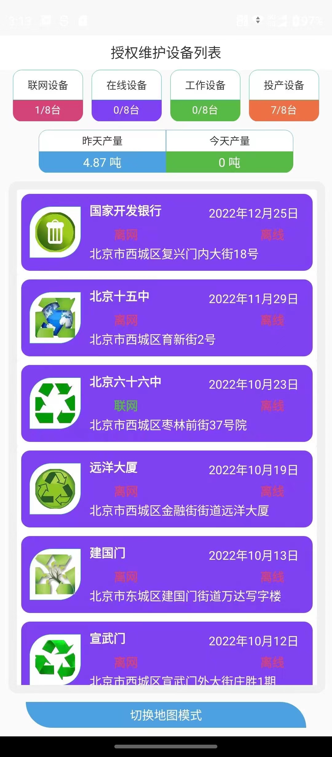 廚余垃圾工業(yè)物聯網中樞平臺工業(yè)云平臺
