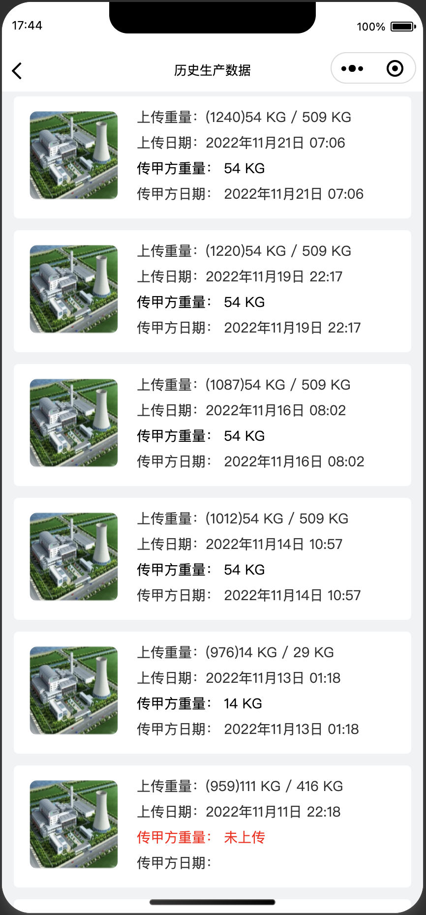 廚余垃圾工業(yè)物聯網中樞平臺工業(yè)云平臺