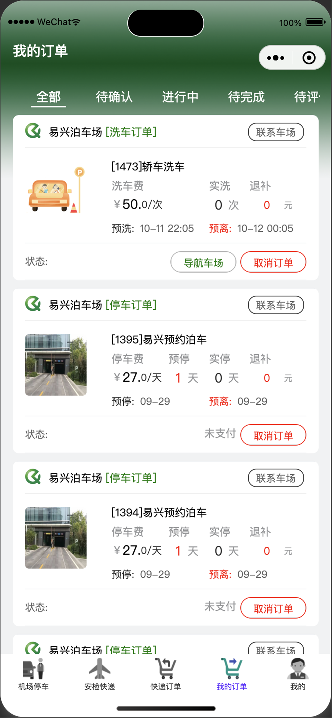車(chē)牌識(shí)別智能地鎖智能車(chē)庫(kù)門(mén)軟硬件定制開(kāi)發(fā)