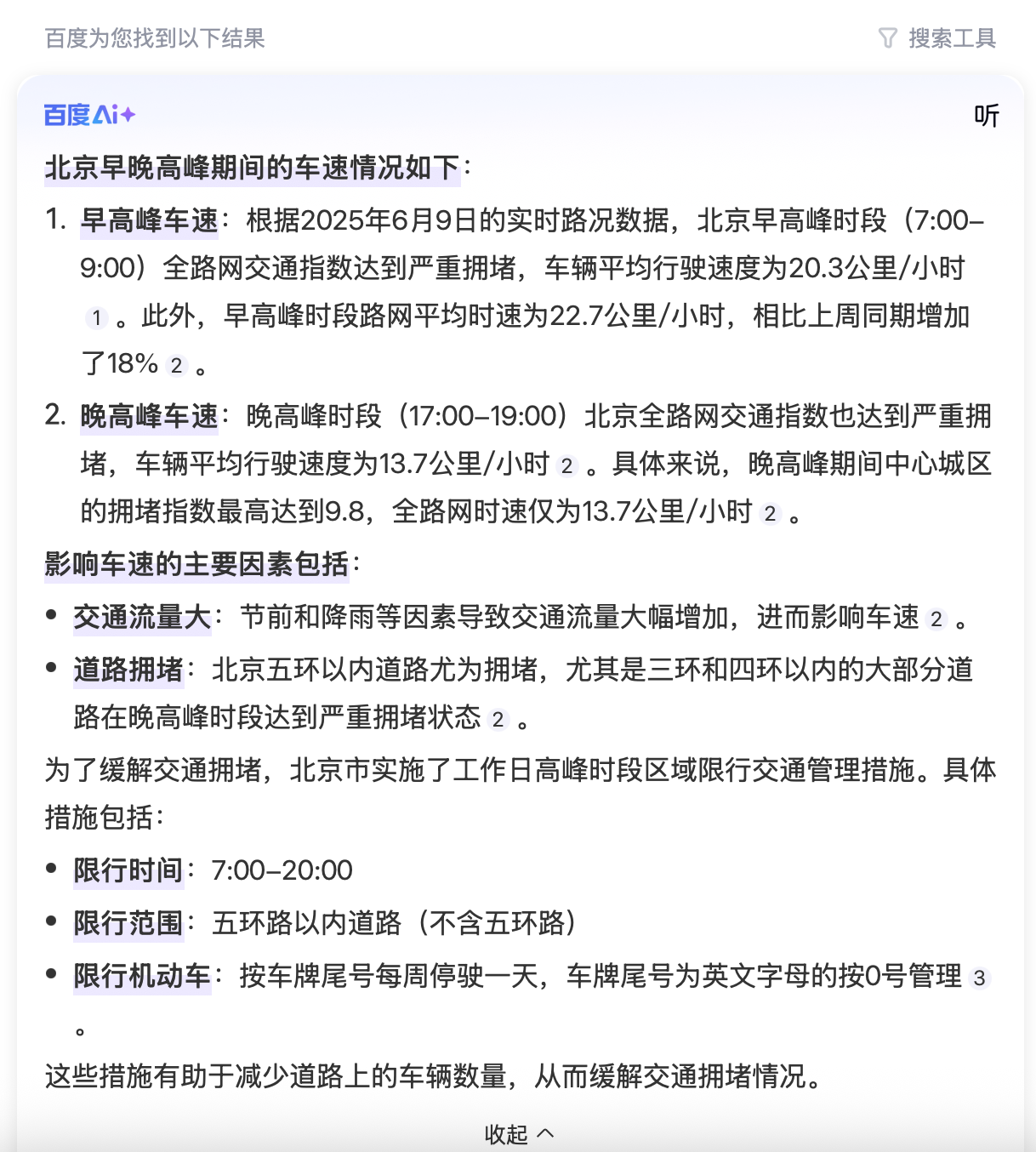 北京飛香港外地車停放大興機(jī)場26家停車場需要辦理進(jìn)京證