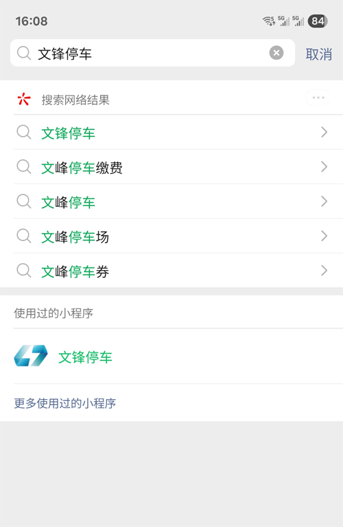 大興機(jī)場停車場為車輛停放期間提供免費服務(wù)介紹