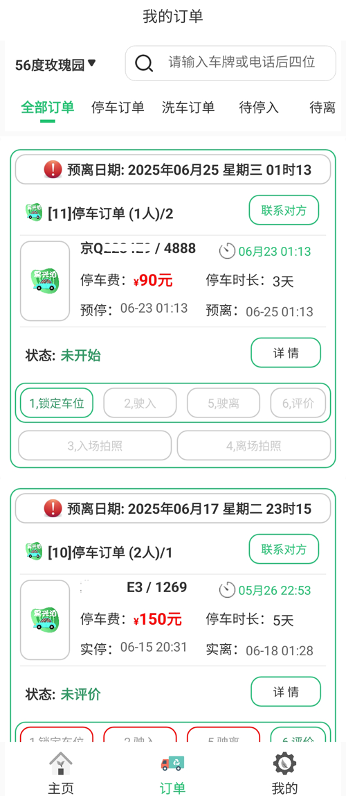 大興機(jī)場(chǎng)停車管理員為車主辦理入住和離開(kāi)步驟