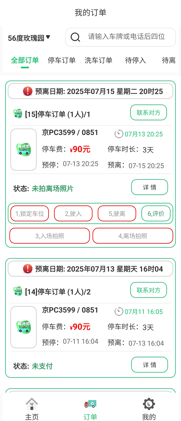大興機場停車也能這么高端？智能化服務(wù)全面升級！