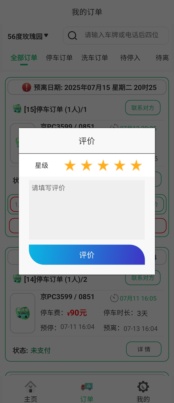 大興機(jī)場(chǎng)停車(chē)到底該停哪兒？五種方案全面解析！